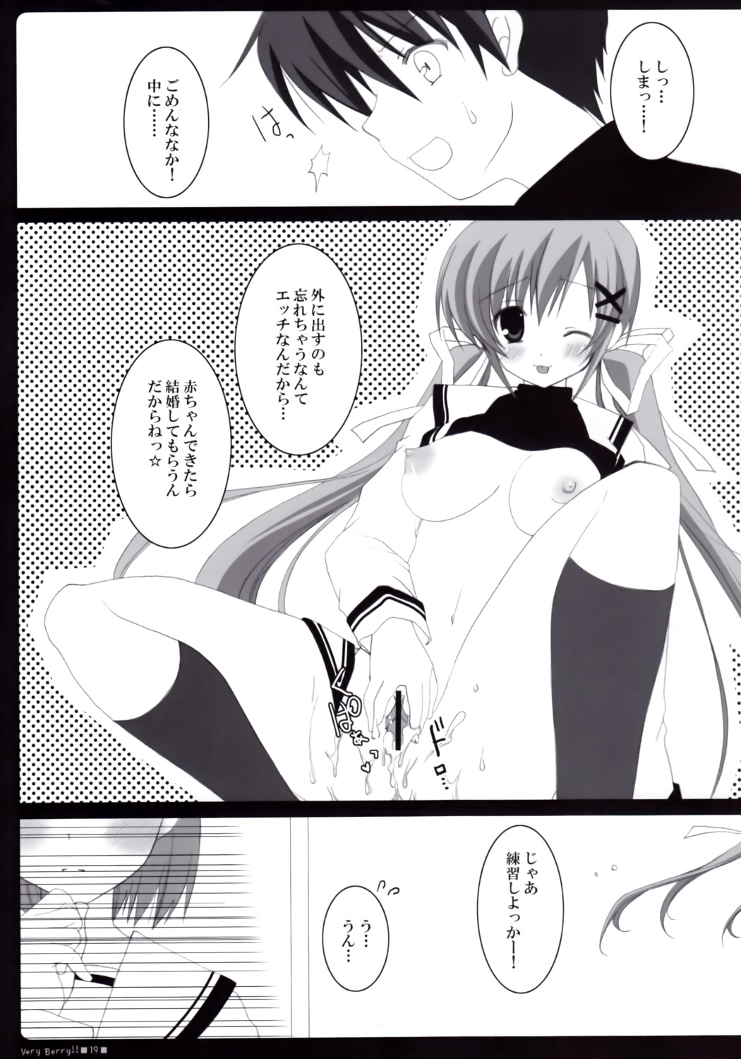 bottomless bunbukudou censored cum da_capo da_capo_ii female monochrome narumi_yuu nipples no_bra pussy rule34 school_uniform shirakawa_nanaka shirt_lift vagina