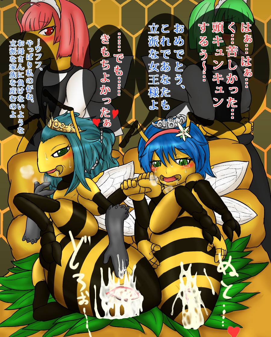 2014 after_sex anthro armwear arthropod bee blue_hair blush bodily_fluids clothed clothing crown cum cum_in_vagina cum_inside duo_focus e621 elbow_gloves female fid genital_fluids genitals gloves green_eyes green_hair group hair half-closed_eyes handwear headgear hymenopteran insect insect_wings japanese_text long_hair lying maid_uniform narrowed_eyes princess queen red_hair royalty short_hair text translation_request uniform vulva wings