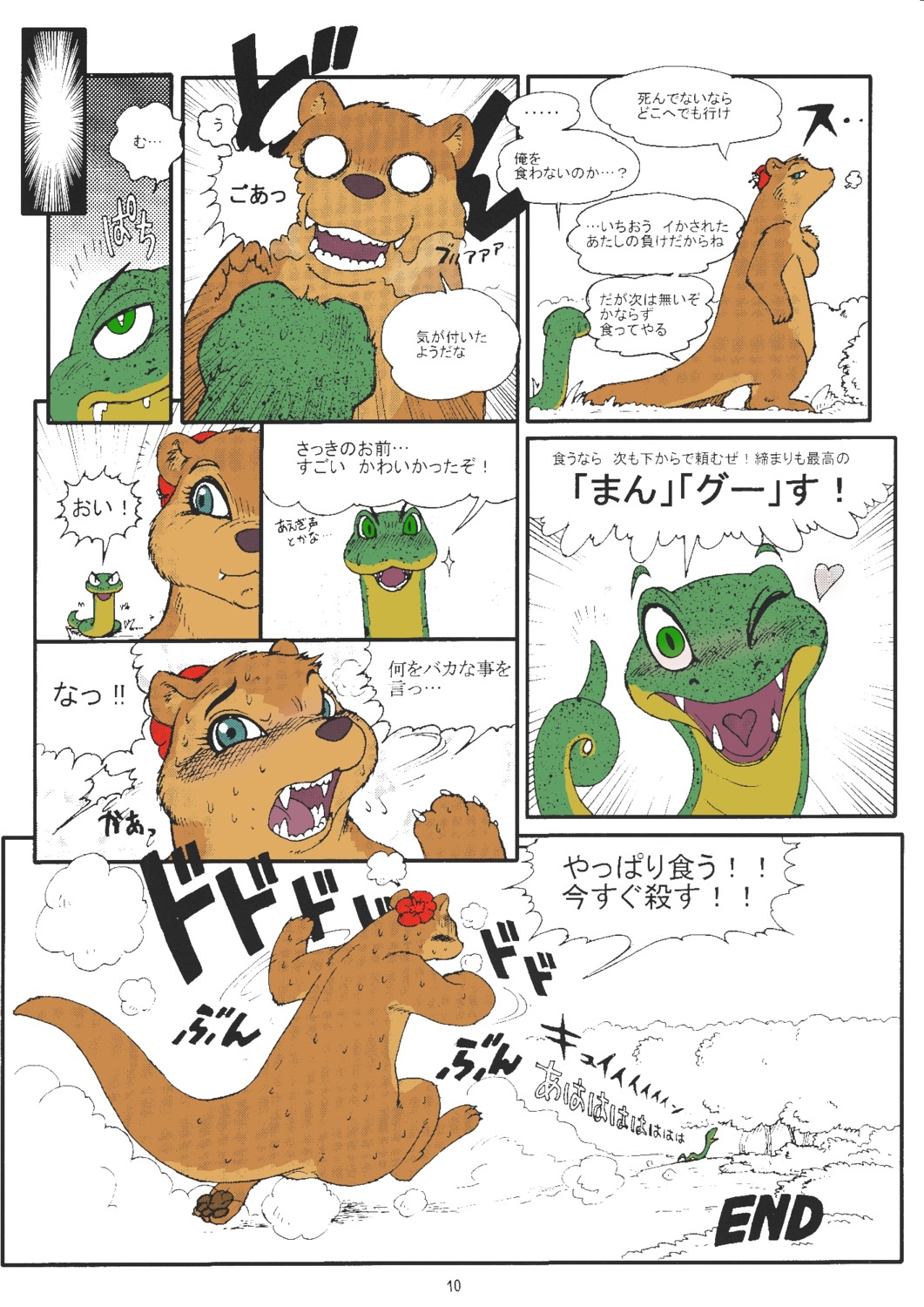 breasts comic female feral japanese_text male mongoose rule34 snake translation_request