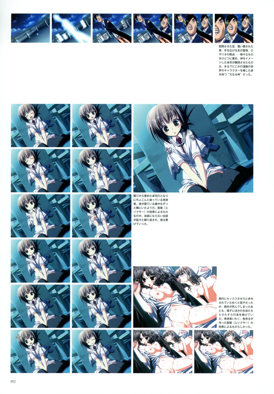 akasaka_megu censored fellatio gangbang keroq kitami_satoko male nipples nopan nude oppai oral penis rule34 school_uniform sex subarashiki_hibi tachibana_kimika thighhighs