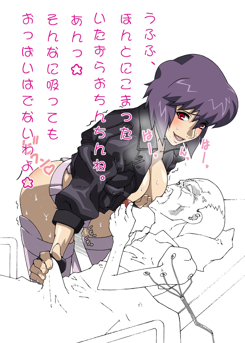 1girls breast_sucking breasts clothing erection female ghost_in_the_shell handjob highres japanese_text kusanagi_motoko male miyako_(pixiv) nipples old_male penis red_eyes rule34 sick sweat translation_request white_background