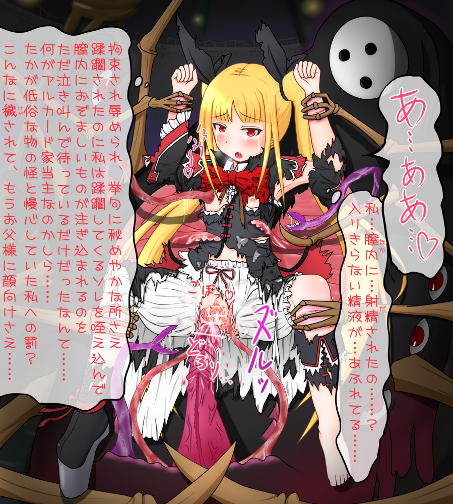 arakune blazblue blonde_hair blood eyes female hair japanese_text long_hair mask monster open_eyes open_mouth pussy rachel_alucard red_eyes rule34 sex tagme tentacle tentacles translation_request vampire