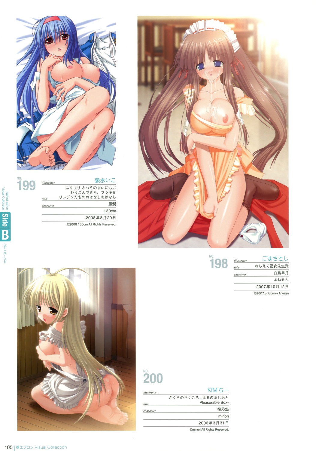 3girls ass breast_hold breasts cleavage cum feet female goma_satoshi haru_no_ashioto kimchii kusunoki_aoi maid minori multiple_females multiple_girls naked_apron nipple_slip nipples ootori_jun oshiete_miko_sensei_(series) oshiete_miko_sensei_2 oshiete_miko_sensei_ni_gaiden panties rule34 sakura_no_sakukoro sensui_iko shiratori_satsuki text unicorn-a