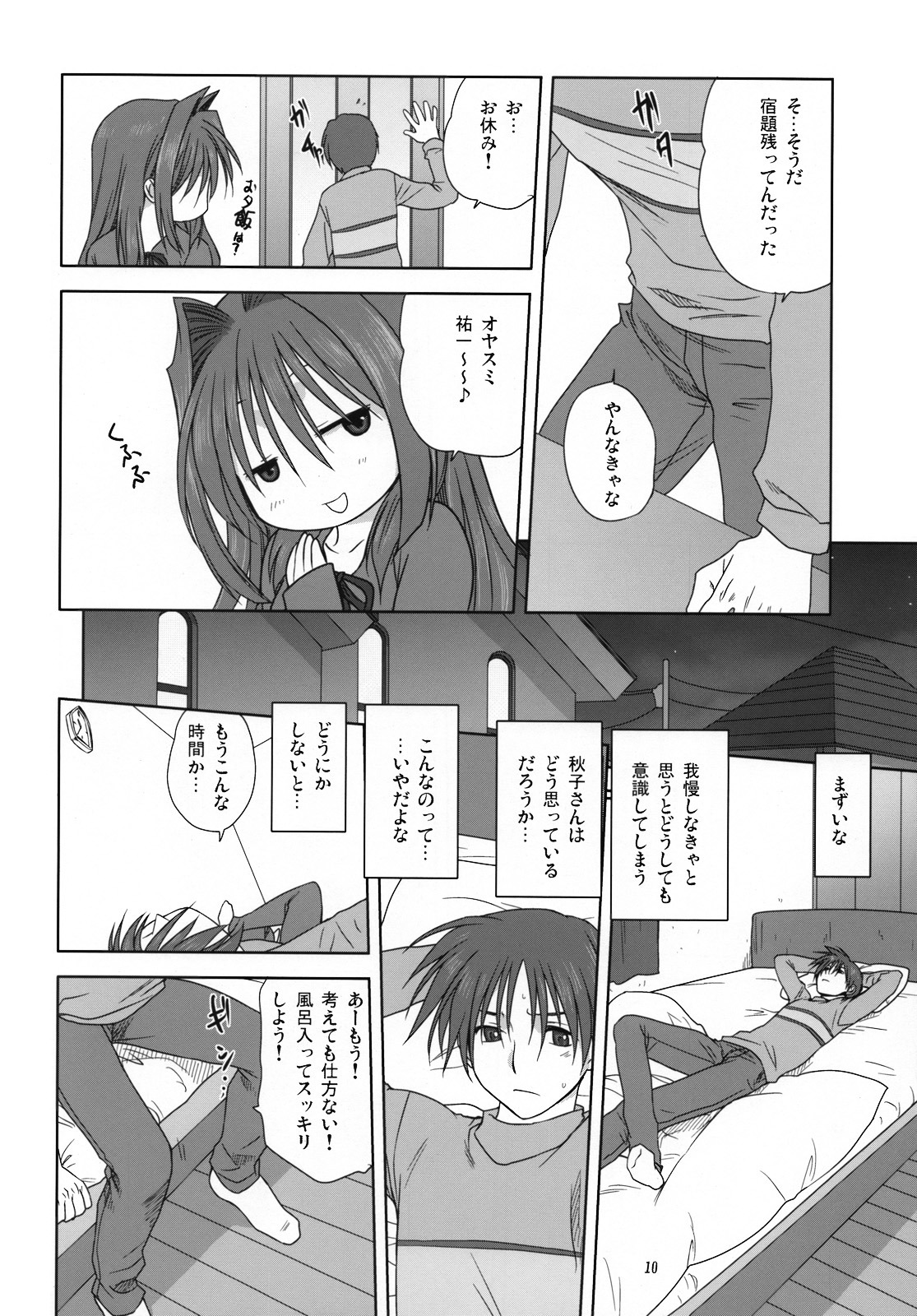 akiko-san_to_issho_3 akiko_minase female kanon nayuki_minase rule34 translation_request yuuichi_aizawa