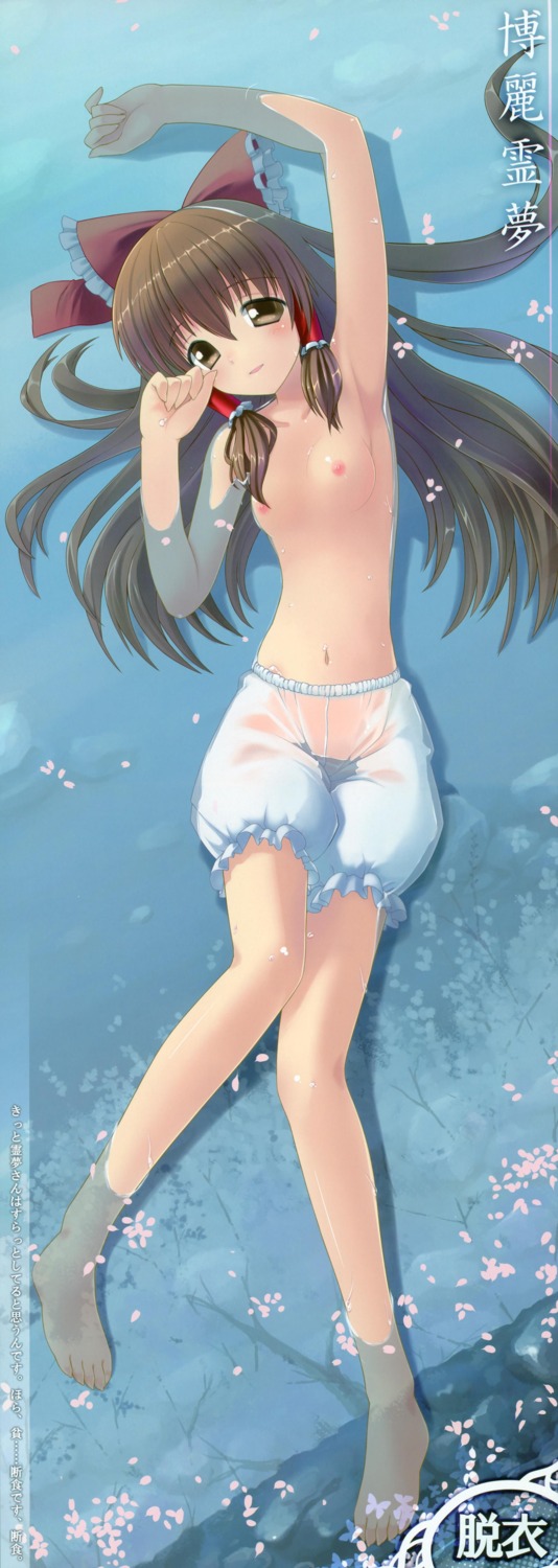 female reimu_hakurei rule34 tagme touhou