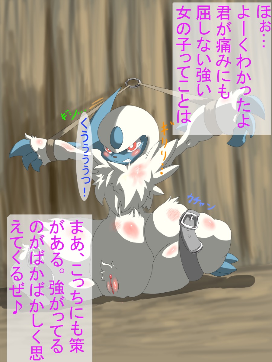 absol bound color female female_only front_view fur nintendo nude pok&eacute;mon_(species) pokemon pokemon_(species) pussy rule34 solo source_request tagme tamanosuke vulva year_request