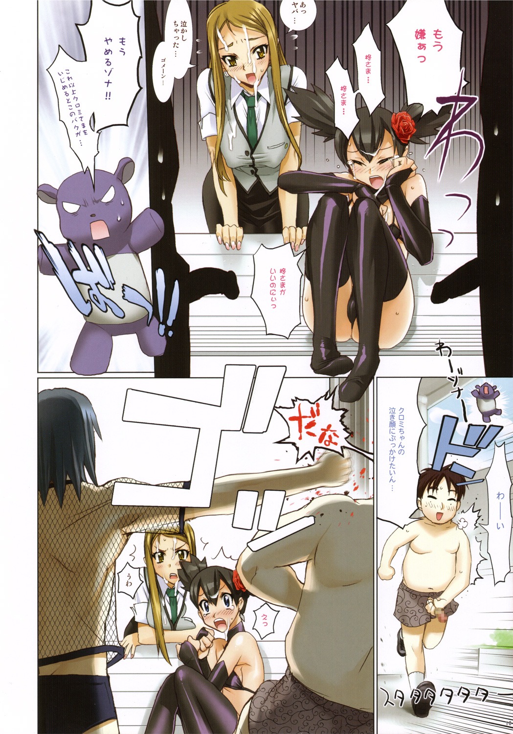 baku_(sanrio) black_hair blonde_hair blue_eyes bukkake censored censored_penis comic comic_page cum facial female firepower flower highres hiiragi_keiichi inazuma japanese_text kurumi_nui long_hair male onegai_my_melody page_10 penis pointy_chin rose rule34 sanrio tapir text thighhighs translation_request yellow_eyes yumeno_kanade