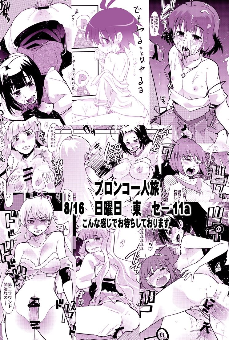 androgynous canon_crossdressing femboy futanari ganaha_hibiki girly hagiwara_yukiho hoshii_miki idolmaster intersex kikuchi_makoto male miura_azusa rule34 ryou_akizuki shijou_takane takatsuki_yayoi trap