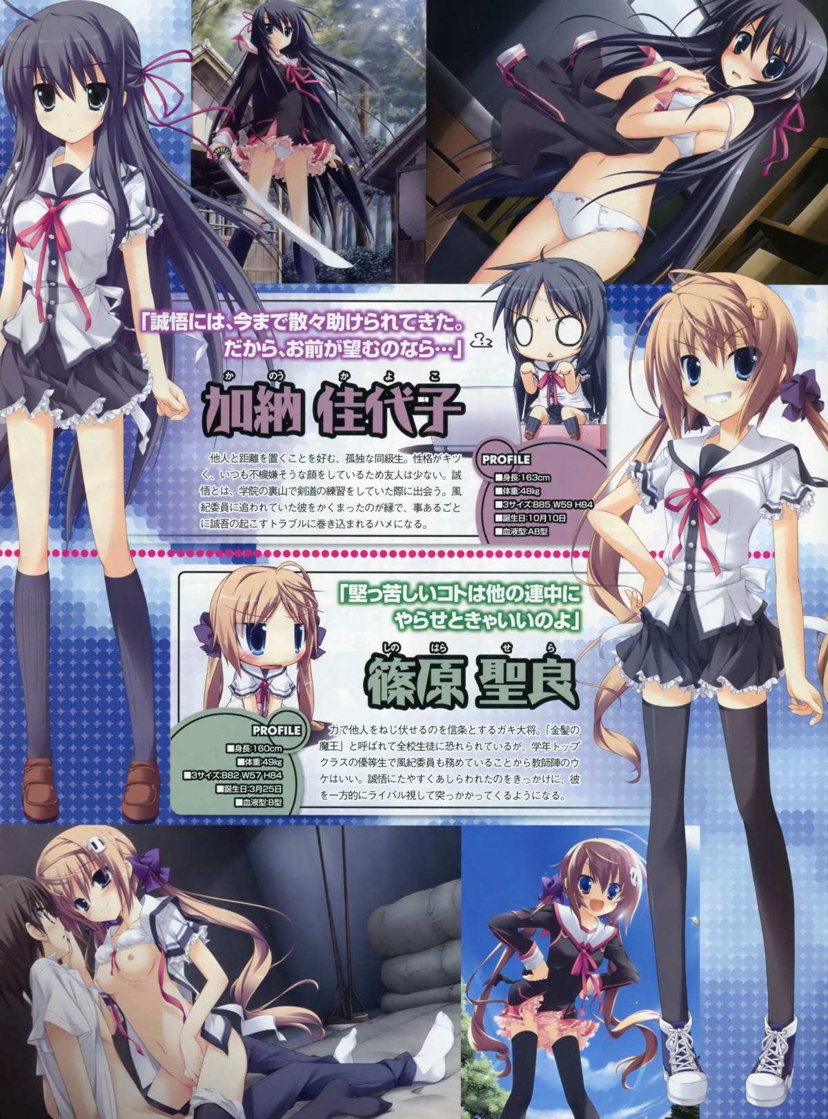 bra female kanou_kayoko koiiro_soramoyou lucie nipples open_clothes open_shirt oppai panties rule34 school_uniform sex shinohara_sera shirt studio_ryokucha thighhighs