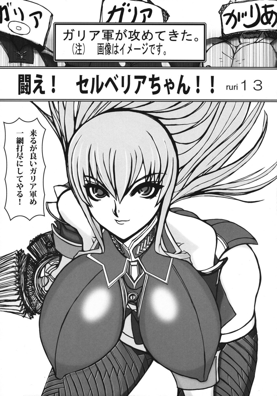 ass breasts clothing erect_nipples erect_nipples_under_clothes female hanging_breasts highres large_breasts lipstick long_hair nipples pointy_chin red_eyes rule34 selvaria_bles silver_hair translation_request valkyria_chronicles