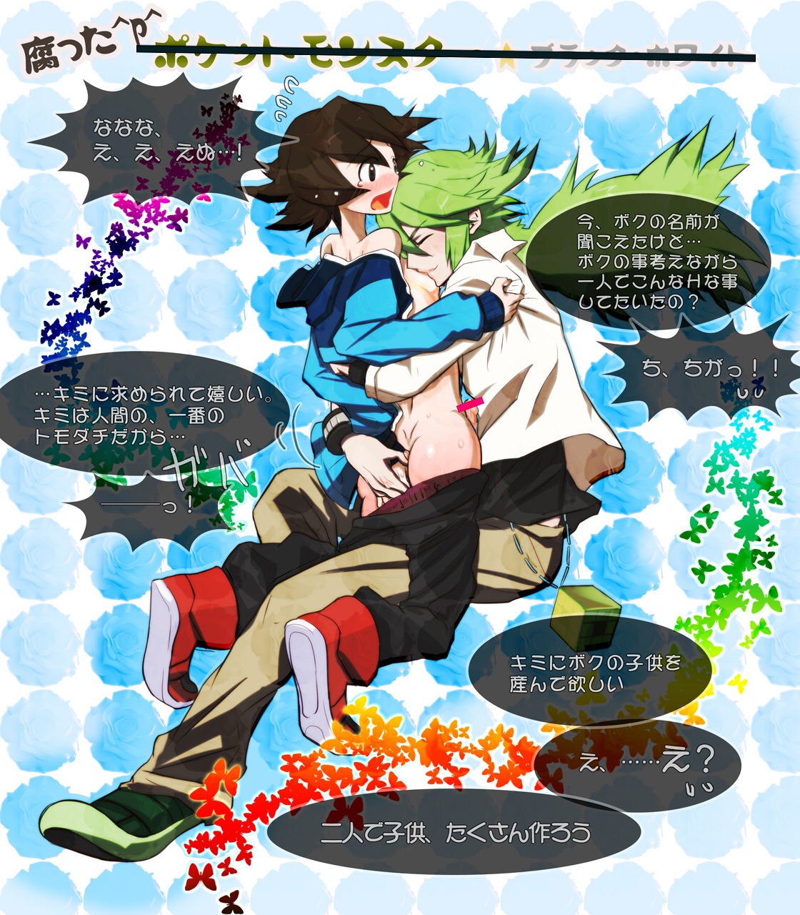 ass black_hair clothes color female gay green_hair hair hilbert_(pokemon) human male male_only multiple_males natural_harmonia_gropius pokemon rule34 side_view tagme translation_request undressing