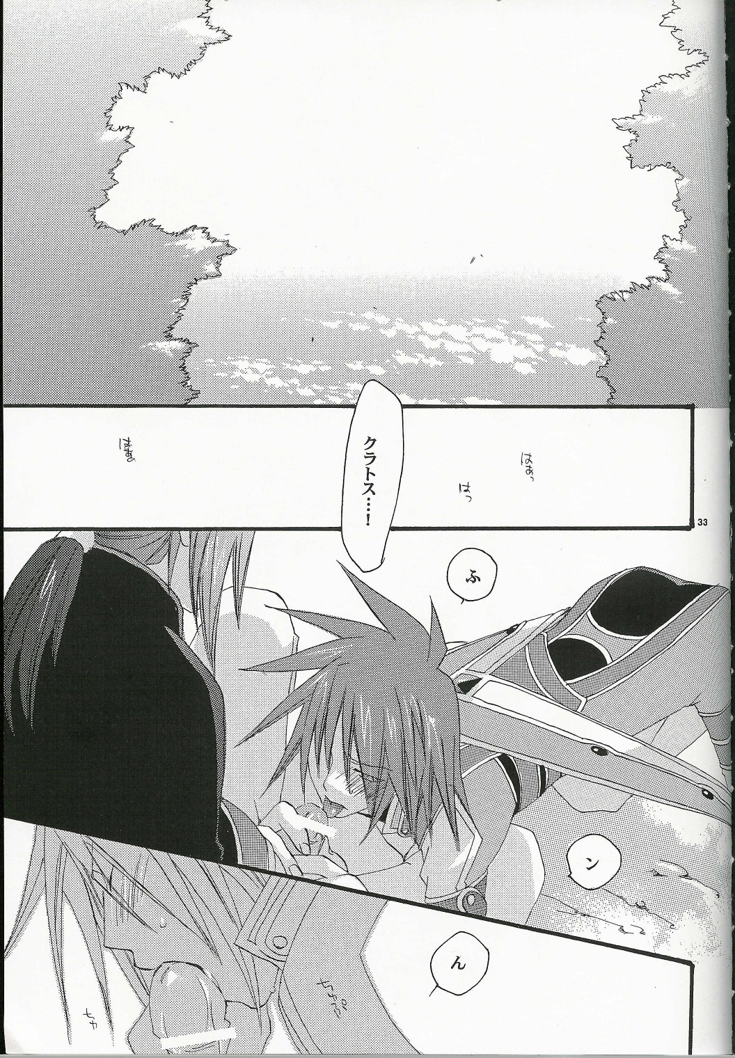 2boys be_there comic gay japanese kai_setsuna kratos_aurion male male_only monochrome multiple_boys multiple_males oral outdoors penis rule34 tales_of_(series) tales_of_symphonia yaoi yuan_kafei