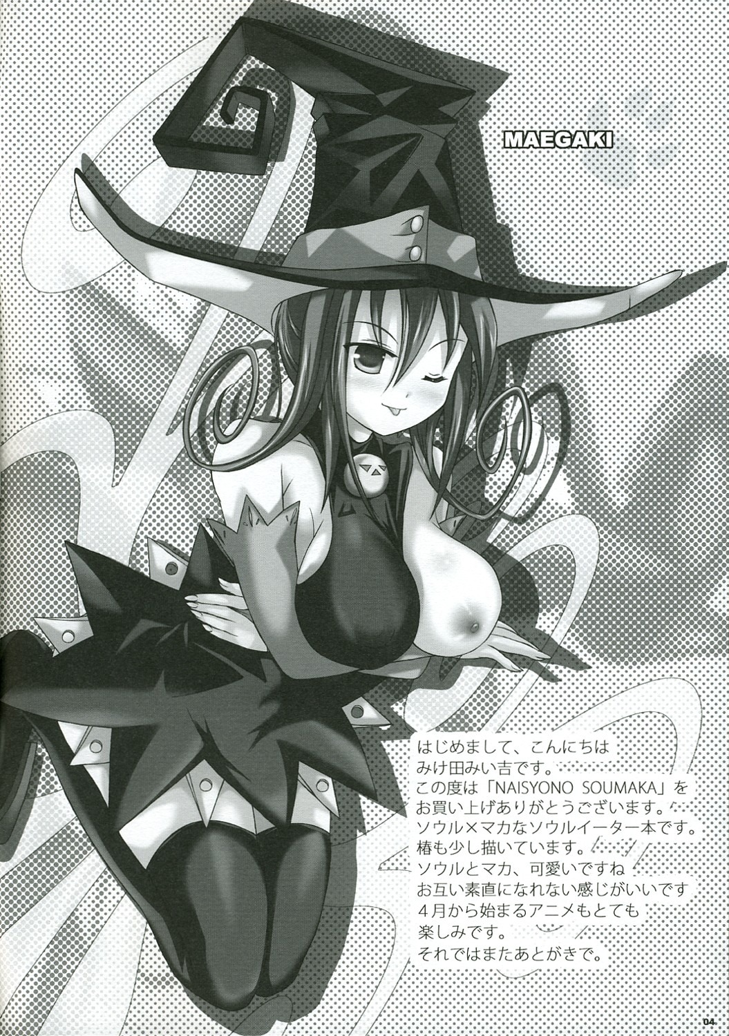 blair_(soul_eater) female rule34 soul_eater tagme