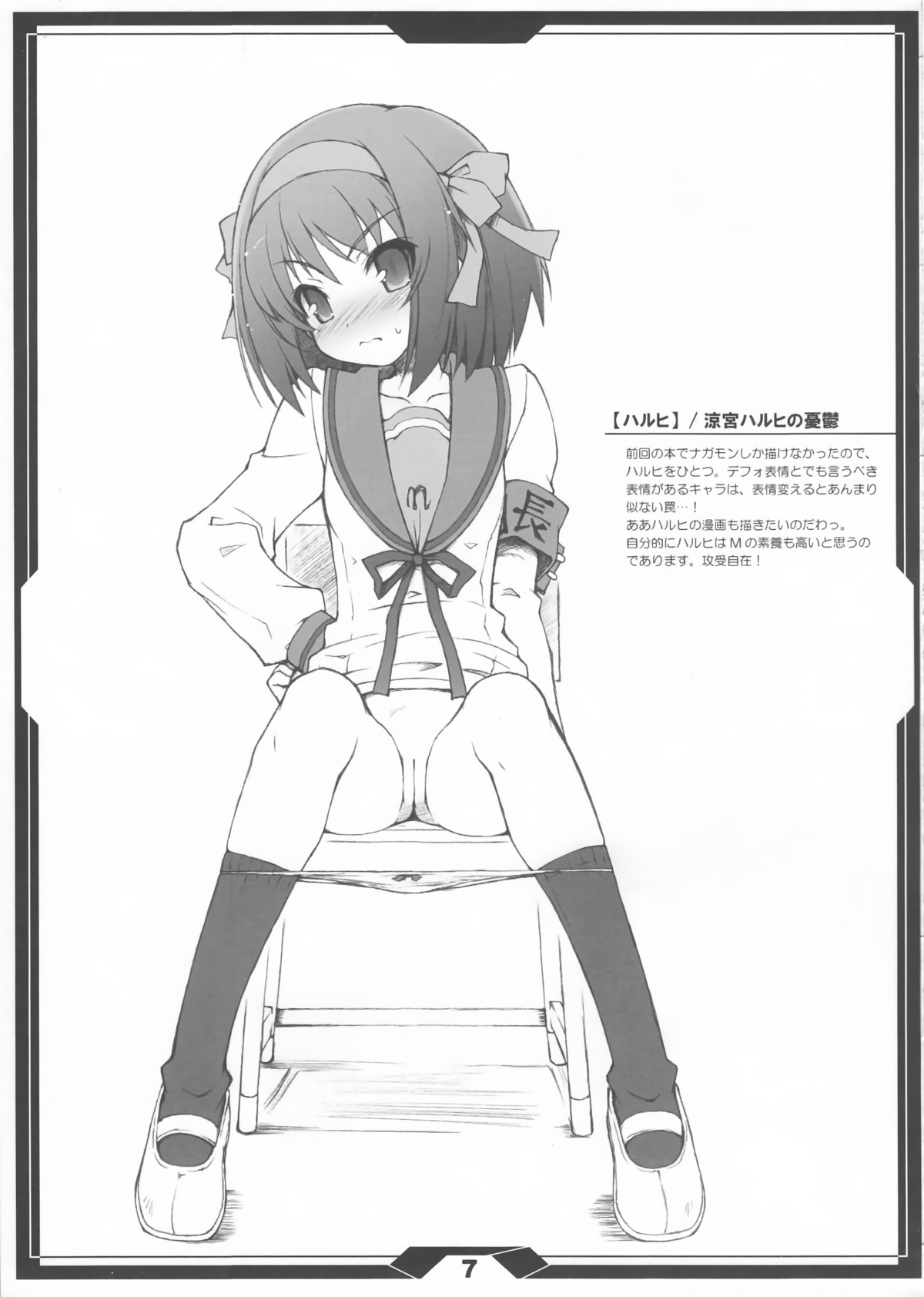 blush clothing comic female haga_yui innie_pussy japanese_text monochrome page_7 panties panty_pull pussy rule34 suzumiya_haruhi suzumiya_haruhi_no_yuuutsu vagina