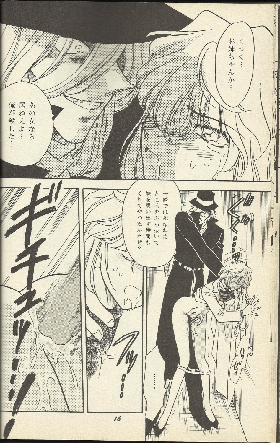 1girls ai_haibara black_organization breasts detective_conan female gin_(detective_conan) human japanese_text male monochrome rape rule34 shiho_miyano short_hair