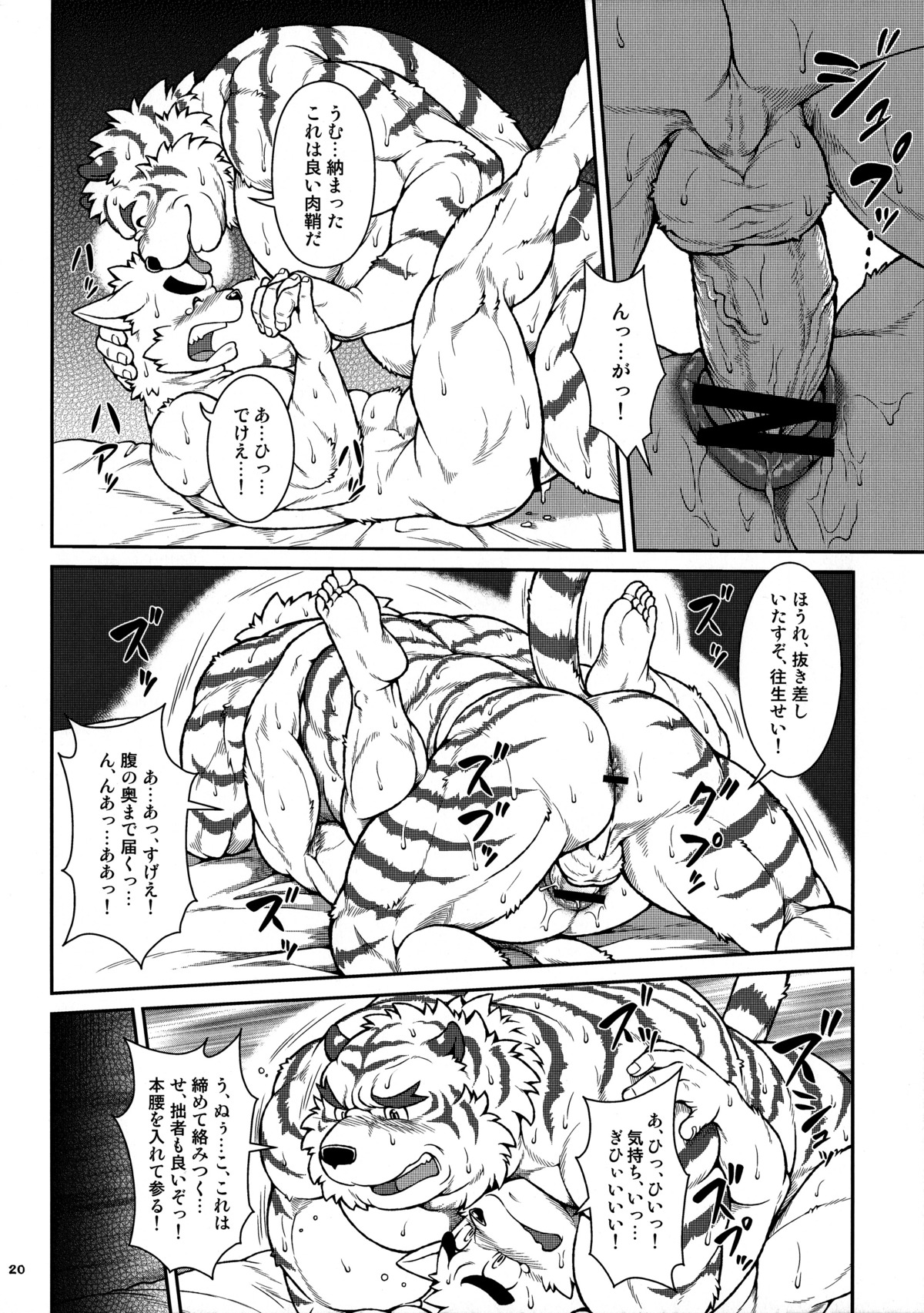 2013 absurd_res anal anal_penetration anthro anus armpit_hair asian_clothing balls biceps bodily_fluids body_hair canid canine canis censor_bar censored clothing comic cum daikikaitou dialogue domestic_dog duo e621 east_asian_clothing erection felid genital_fluids genitals greyscale hi_res humanoid_genitalia humanoid_penis ineffective_censorship japanese_clothing japanese_text male male/male male_penetrated male_penetrating male_penetrating_male mammal monochrome multiple_scenes muscular nude pantherine penetration penis sex slightly_chubby tail text tiger wolf