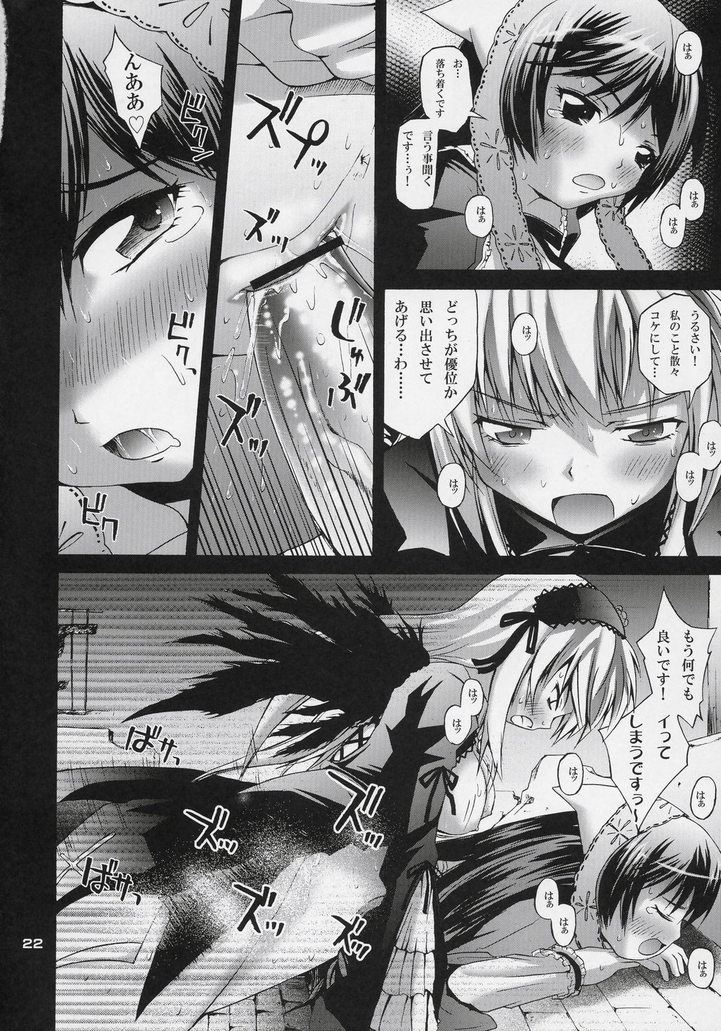 female rozen_maiden rule34 suigintou suiseiseki tagme
