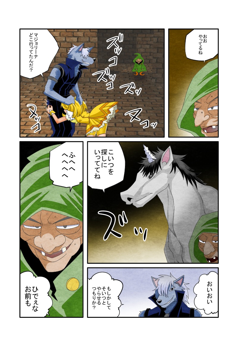 clothing comic cure_peace female furry horn japanese_text lupine magical_girl majorina marchen_plus nysan oral panels precure pretty_cure rule34 shorts smile_precure text translation_request unicorn witch wolf wolfrun yayoi_kise