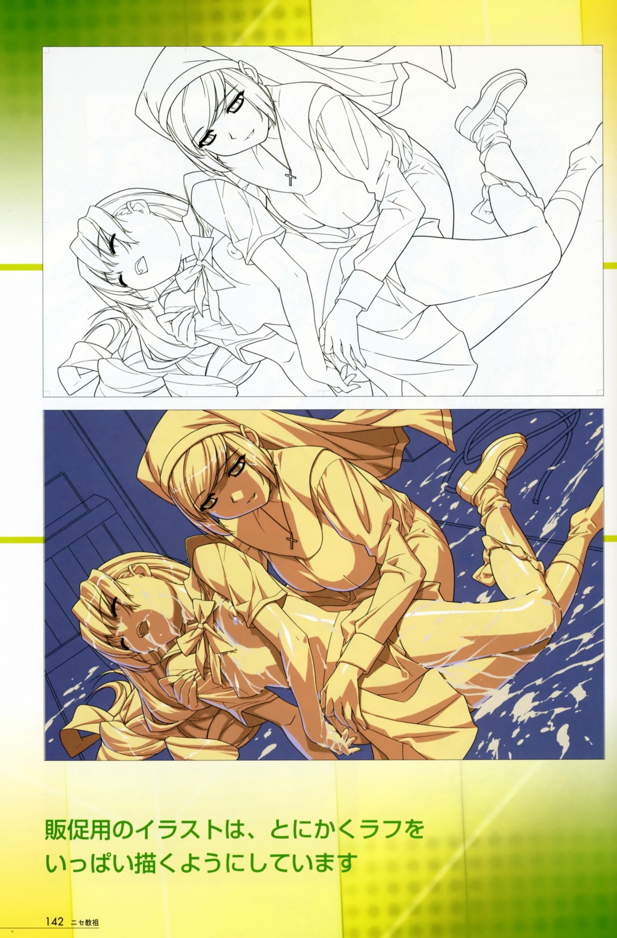 after_sex braid bukkake closed_eyes cross cum female female_only flat_chest habit high_resolution hug ino ishikura_yumi jewelry kurisu_kirie lap_pillow lineart lying monochrome multiple_females multiple_girls necklace nise_kyouso nomad nun open_mouth panties panties_around_one_leg production_art rule34 scan school_uniform shirt_lift skirt smile twin_braids underwear