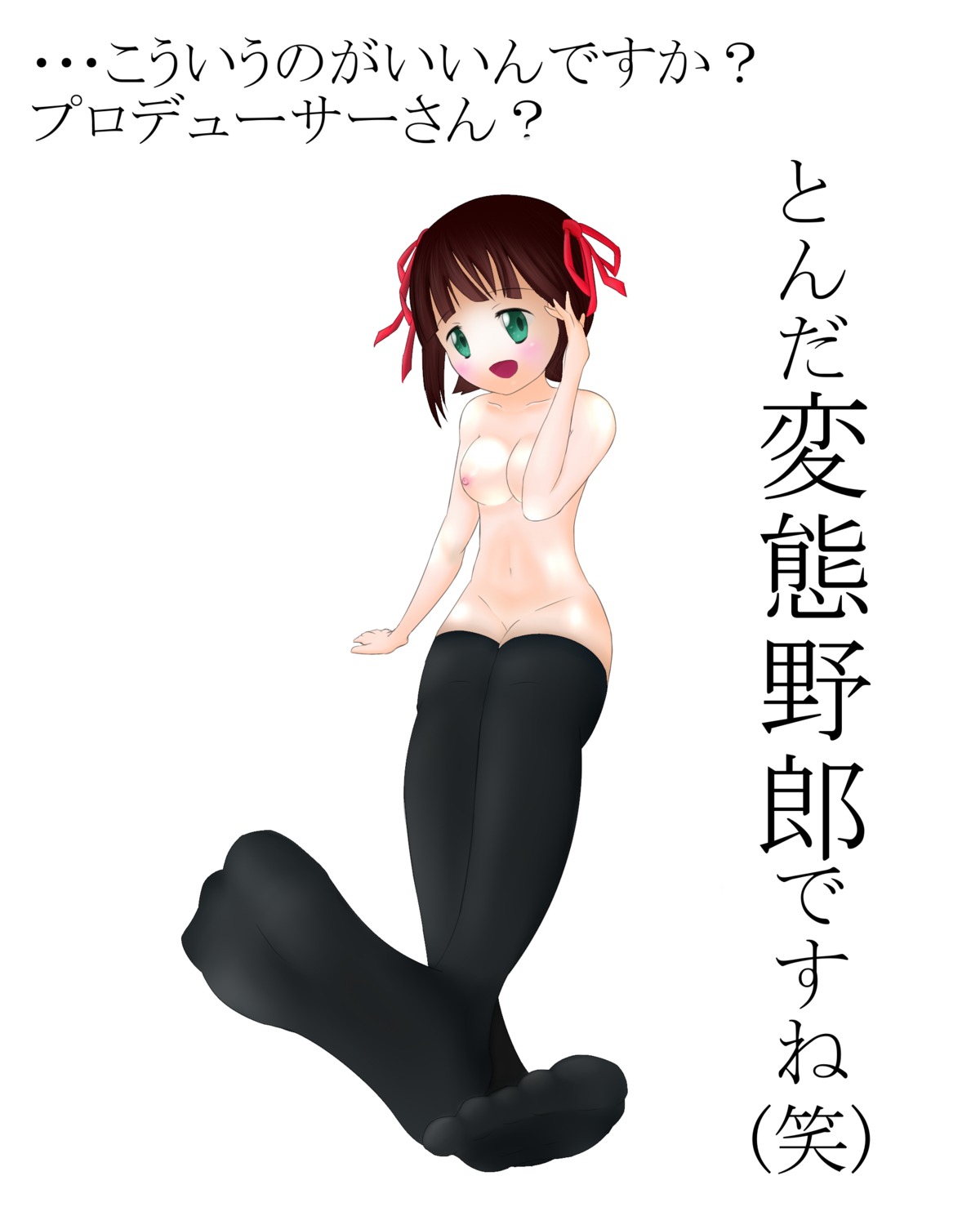 amami_haruka female female_only human idolmaster rule34 solo tagme