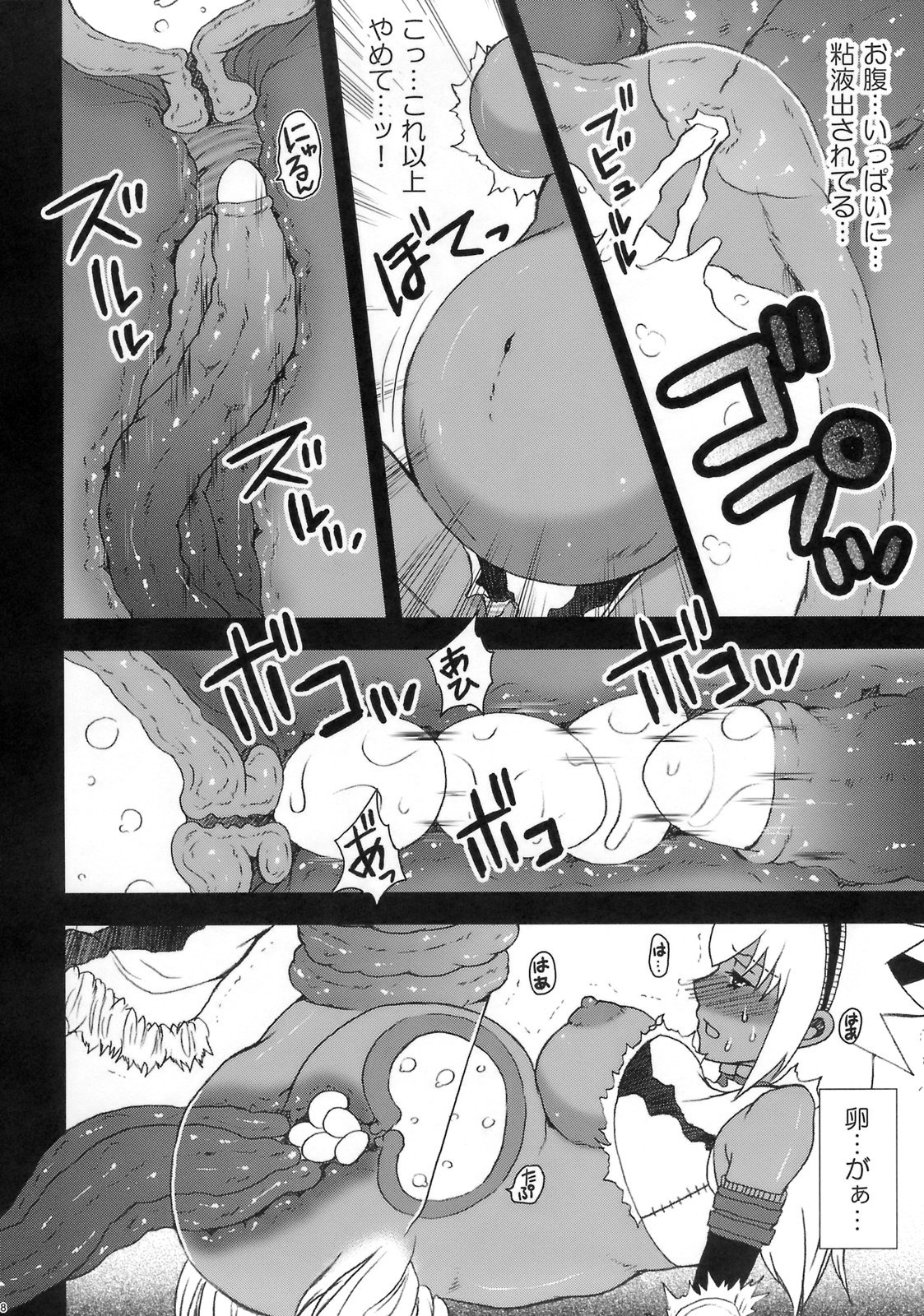 big_belly comic egg_implantation eggs female inflation oviposition pregnant pussy rule34 tagme tentacle translation_request vaginal_egg_implantation vaginal_oviposition x-ray