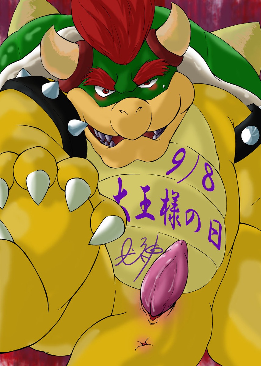 2_horns animal_genitalia anthro anus blush bowser e621 erection genital_slit genitals hi_res horn koopa male mario_bros nintendo overweight overweight_anthro overweight_male penis scalie solo tail thick_tail unknown_artist