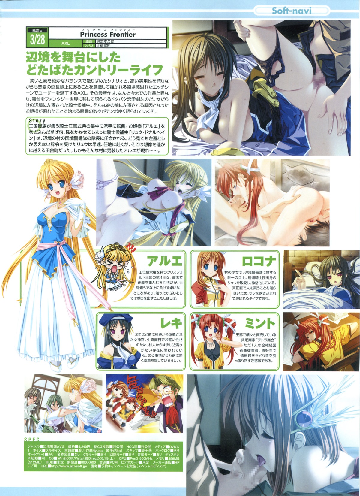 arue_(princess_frontier) censored clothing fellatio female jin_torotto_stein magazine_scan mint_tetra oral oral_sex princess_frontier reki_lockheart rokona rule34 senomoto_hisashi sex