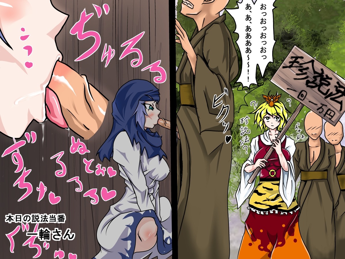 2girls 3boys :>= against_wall artist_request blush breasts faceless faceless_male fellatio female glory_hole ichirin_kumoi japanese_clothes male oral penis rule34 saliva sign squatting tongue tongue_out toramaru_shou touhou translation_request veins veiny_penis